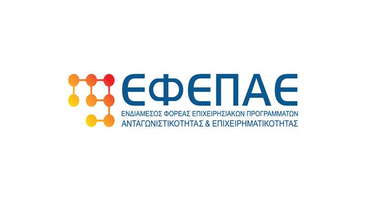 Παρατείνεται η Προθεσμία Υποβολής Αιτήσεων για Στήριξη ΜμΕ σε Κοζάνη, Φλώρινα και Μεγαλόπολη