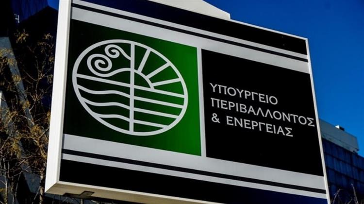 Πρόσκληση Εκδήλωσης Ενδιαφέροντος για Ένταξη στο Μητρώο Πιστοποιημένων Αξιολογητών Μελετών Περιβαλλοντικών Επιπτώσεων (ΜΠΑΜΠΕ)