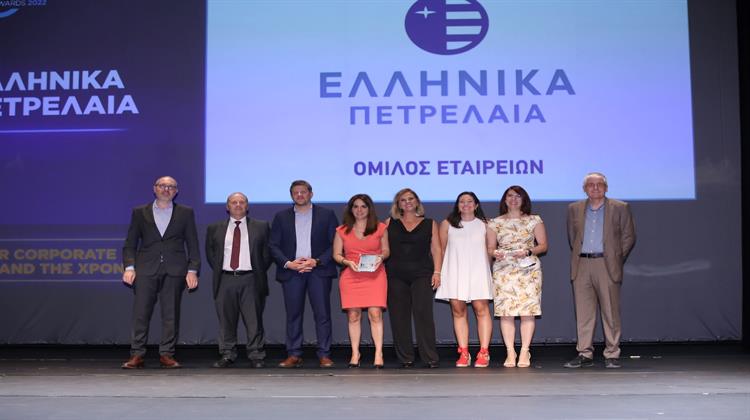 Βραβείο «CSR Corporate Brand της Χρονιάς» για τον Όμιλο ΕΛΛΗΝΙΚΑ ΠΕΤΡΕΛΑΙΑ, στα “Hellenic Responsible Business Awards 2022”