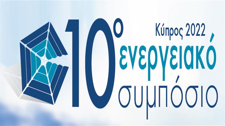 Λευκωσία: Τους Ενεργειακούς Σχεδιασμούς Κύπρου-Ανατολικής Μεσογείου Ανέδειξε το 10ο Ενεργειακό Συμπόσιο