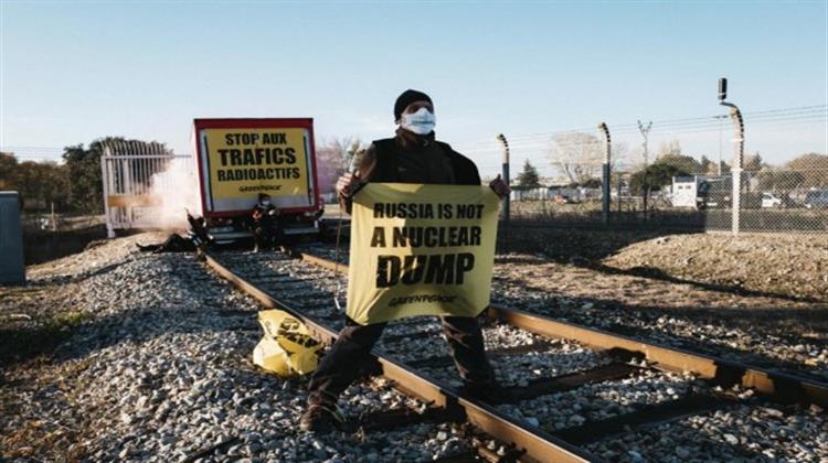 Greenpeace:  «Σκανδαλώδης» οι Παραδόσεις Πυρηνικών Καυσίμων μεταξύ της Γαλλίας και της Ρωσίας