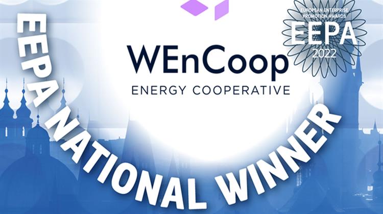 Πράσινη Διάκριση της Ενεργειακής Κοινότητας Γυναικών WEnCoop του Σ.Ε.Γ.Ε., στα Ευρωπαϊκά Βραβεία Προώθησης της Επιχειρηματικότητας