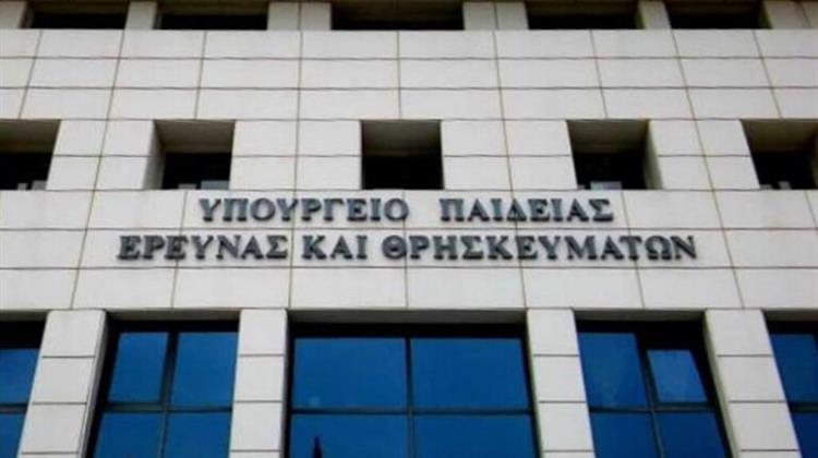 ΥΠΑΙΘ: Έκτακτη Επιχορήγηση 31,5 εκατ. ευρώ στα ΑΕΙ για την Κάλυψη του Αυξημένου Ενεργειακού Κόστους