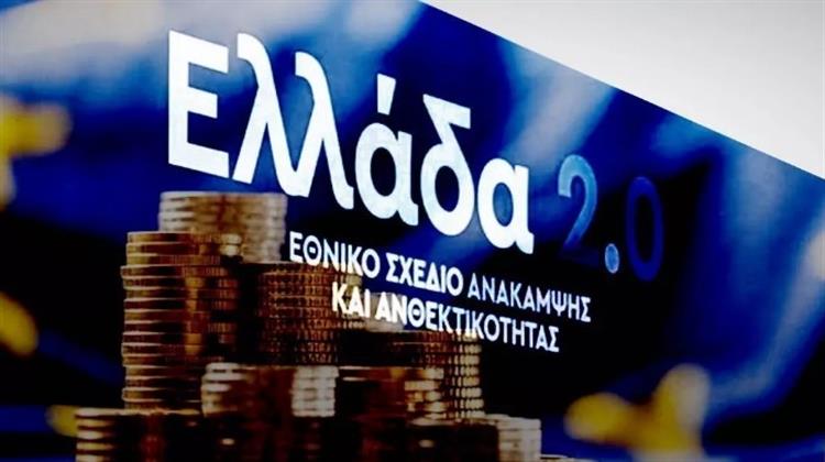 Δάνεια Ταμείου Ανάκαμψης: Επενδυτικά Σχέδια, Ύψους 10,53 δισ. ευρώ, Υποβλήθηκαν το 2022 στο «Ελλάδα 2.0»