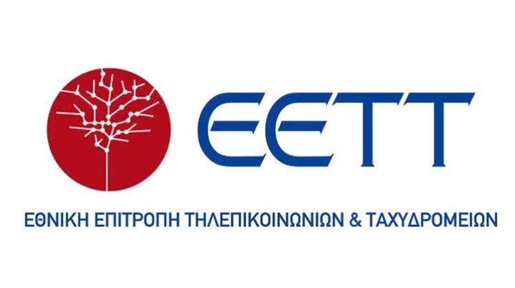 ΕΕΤΤ: Δημόσια Διαβούλευση για τις Αυτοματοποιημένες Ταχυδρομικές Θυρίδες