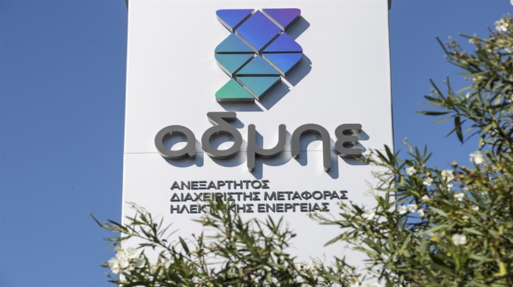 Αύξηση του Ρυθμιζόμενου Εσόδου Ζητά Ξανά Από τη ΡΑΕ ο ΑΔΜΗΕ