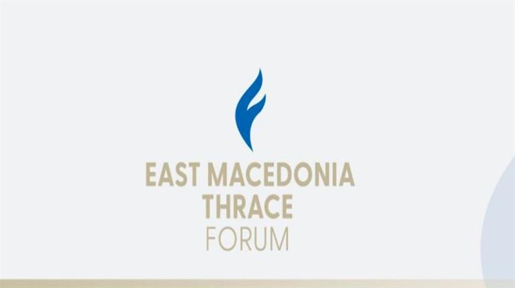 1st East Macedonia & Thrace Forum: Η Γεωστρατηγική Σημασία της Ανατολικής Μακεδονίας και Θράκης - Ένας Ενεργειακός και Οικονομικός Κόμβος