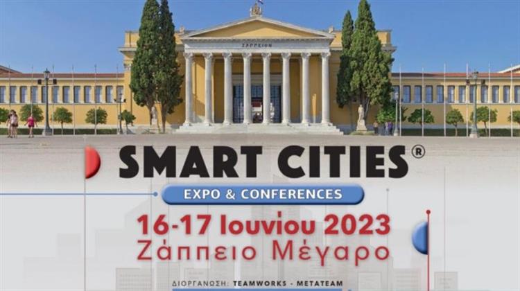H Πρώτη Εκθεση Smart Cities στο Ζάππειο Μέγαρο