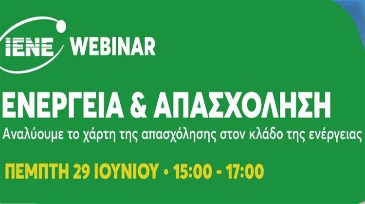 Σήμερα το Webinar του ΙΕΝΕ «Ενέργεια και Απασχόληση στην Ελλάδα»