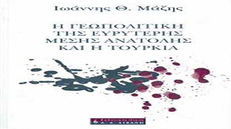 H Γεωπολιτική της Eυρύτερης Mέσης Aνατολής και η Tουρκία