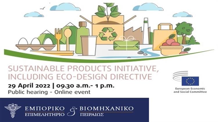 ΕΒΕΠ:  Ενημέρωση για τον Κανονισμό «Eco-design» Βιώσιμων Προϊόντων