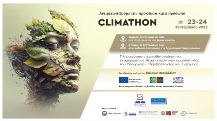 «CLIMATHON» στο Λαύριο:  Ένα Συνέδριο Ιδεών για την Αντιμετώπιση της Κλιματικής Αλλαγής