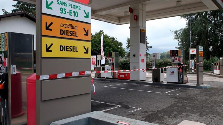 Γαλλία: Πωλήσεις Καυσίμων σε Τιμές Κάτω του Κόστους για να Συγκρατηθεί η Ακρίβεια