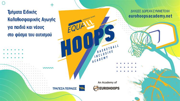 Τράπεζα Πειραιώς και Eurohoops Δημιουργούν το EQUALL HOOPS, το Πρωτοποριακό Αθλητικό Πρόγραμμα για Παιδιά στο Φάσμα του Αυτισμού