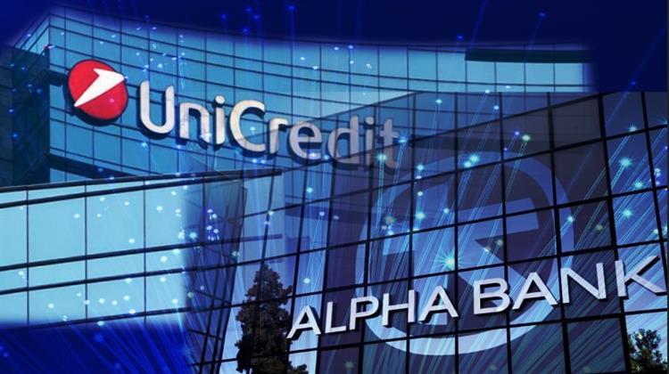Τι Σημαίνει η Στρατηγική Συνεργασία UniCredit – Alpha Bank