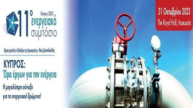 Λευκωσία: «Ώρα Έργων για την Ενέργεια» Σήμανε στην Κύπρο το 11ο Ενεργειακό Συμπόσιο με Συνδιοργανωτές το ΙΕΝΕ και την FMW