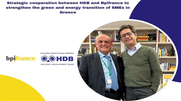 Συνεργασία HDB και Bpifrance για Ενίσχυση της Πράσινης και Ενεργειακής Μετάβασης των ΜμΕ στην Ελλάδα