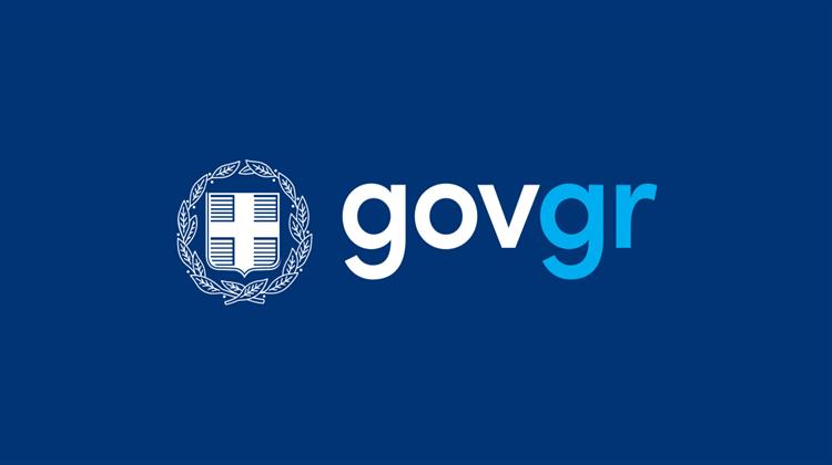 Περισσότερες Από 1.640 Υπηρεσίες στην Ενιαία Ψηφιακή Πύλη gov.gr