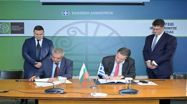 Μνημόνιο Συνεργασίας στην Ενέργεια Υπέγραψαν Ελλάδα και Βουλγαρία στο ΥΠΕΝ
