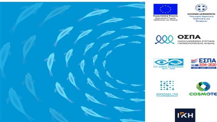 Αλεξανδρούπολη: Ημερίδα για την Επέκταση και Αναβάθμιση του Ολοκληρωμένου Συστήματος Παρακολούθησης και Καταγραφής των Αλιευτικών Δραστηριοτήτων