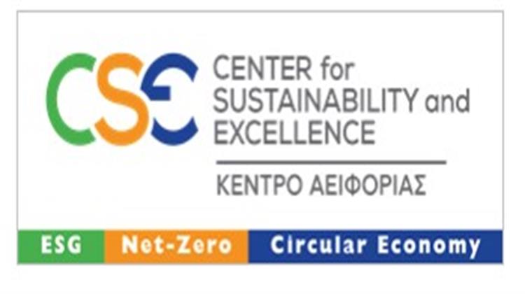 Kέντρο Αειφορίας (CSE): Ετήσια Εκδήλωση στην Αμερική για το Διεθνές Πρόγραμμα Πιστοποίησης Στελεχών Βιώσιμης Ανάπτυξης (ΕSG)