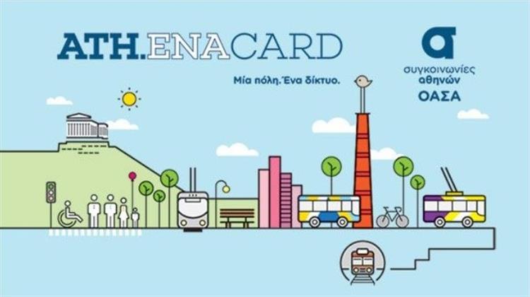 ΟΑΣΑ: Διευρύνεται το Δίκτυο Πώλησης και Επαναφόρτισης ATH.ENA Ticket & ATH.ENA Card