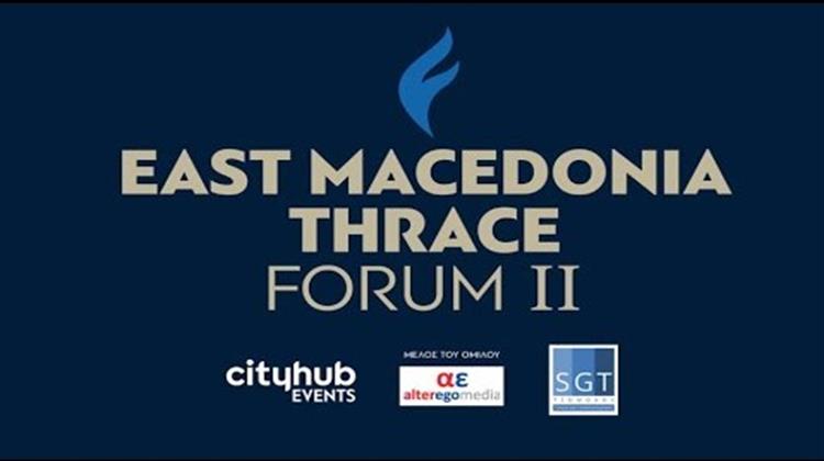 «East Macedonian Thrace Forum II»: Επενδύσεις για Πράσινη Ανάπτυξη και Εκμετάλλευση Αποβλήτων για Παραγωγή Ενέργειας