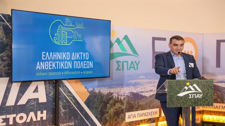 Εξελέγη το 11μελές Διοικητικό Συμβούλιο του «Ελληνικού Δικτύου Ανθεκτικών Πόλεων» - Πρόεδρος ο Δήμαρχος Ελληνικού-Αργυρούπολης