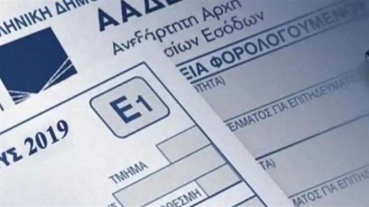 Αν δεν το ξέρατε οι “πλούσιοι” στην Ελλάδα είναι οι μισθωτοί και οι συνταξιούχοι!