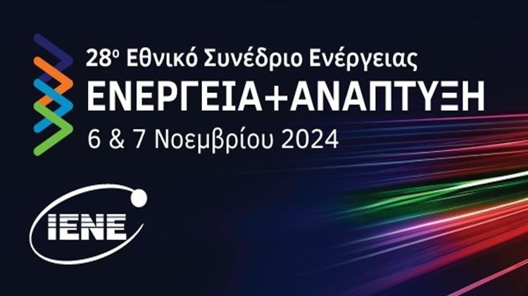 Στις 6 & 7 Νοεμβρίου το 28ο Εθνικό Συνέδριο «Ενέργεια και Ανάπτυξη 2024» του ΙΕΝΕ