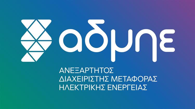 ΑΔΜΗΕ: Στα €62 Εκατ. η Προσφορά της State Grid για το 20% της Αριάδνη Interconnection