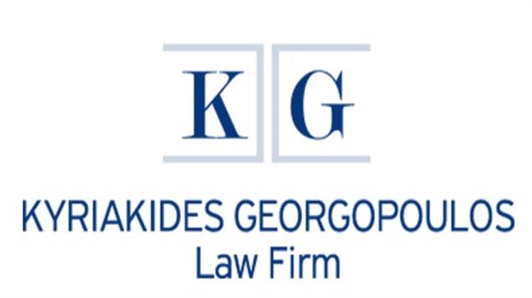 Ρηξικέλευθη Πρωτοβουλία της KG Law Firm για την Εκπαίδευση της Νέας Γενιάς Νομικών