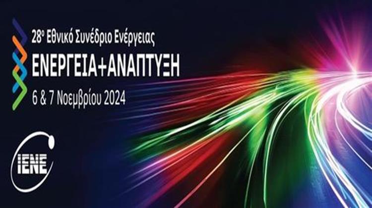 28ο «Ενέργεια & Ανάπτυξη, 2024»: Η Ελλάδα και η Ευρώπη Ενώπιον Κατακλυσμιαίων Αλλαγών στον Ενεργειακό Τομέα