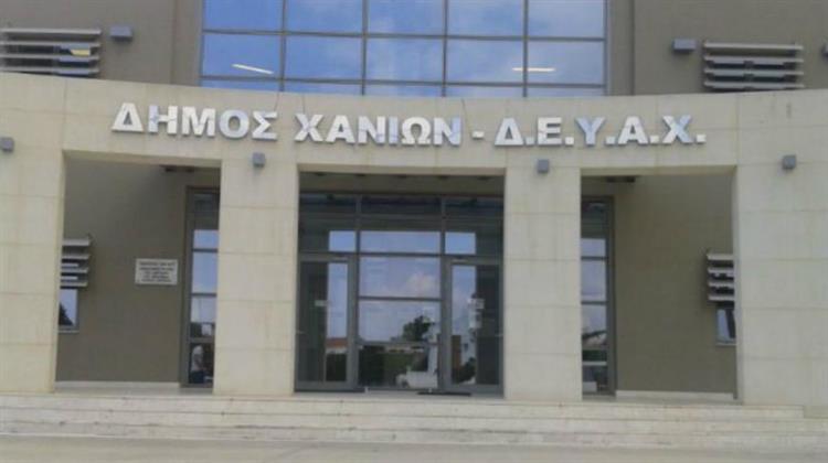 Χανιά: Ομόφωνο Ψήφισμα Διαμαρτυρίας του Δημοτικού Συμβουλίου κατά του ΥΠΕΝ για Συγχωνεύσεις των ΔΕΥΑ