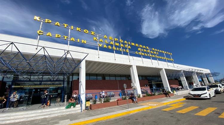 Η Κοινοπραξία Fraport AG - Όμιλος Κοπελούζου - Όμιλος Κωνσταντακόπουλου Προτιμητέος Επενδυτής για τον Διεθνή Αερολιμένα Καλαμάτας