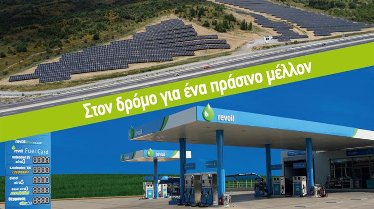 H REVOIL Iδρύει Νέα Εταιρεία στο Χώρο των ΑΠΕ