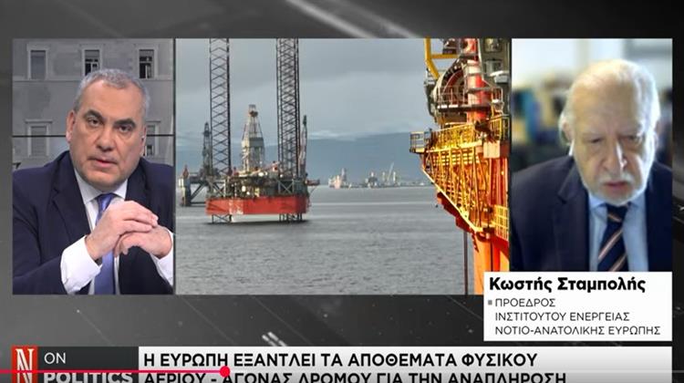 Σταμπολής στη «Ναυτεμπορική TV»: Η Ελλάδα Ήδη Παίζει Ρόλο στη Διαμετακόμιση Φ. Αερίου προς την ΝΑ Ευρώπη  - Κάποια Στιγμή θα Ανταγωνιστεί με την Τουρκία (Video)