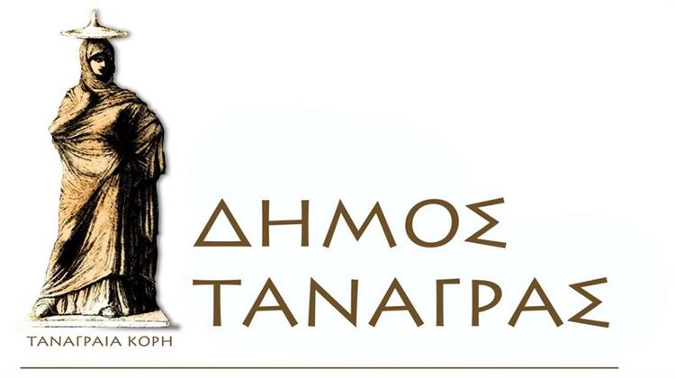 Δήμος Τανάγρας: Βράβευση στα Greek Green Awards 2025 για το Νέο Έργο Ανακύκλωσης Νερού σε Συνεργασία με το GWP-Med και την Coca-Cola στην Ελλάδα