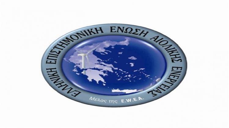 Αντίθετη στην Γενική Απογόρευση Εγκατάστασης ΑΠΕ σε Αναδασωτέες Εκτάσεις η ΕΛΕΤΑΕΝ