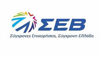 ΣΕΒ: Σε Πορεία Εξωστρεφούς Μετασχηματισμού η Ελληνική Οικονομία