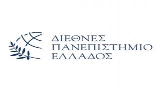 26 Ιανουαρίου: Εκδήλωση για το Φυσικό Αέριο Διοργανώνει το Διεθνές Πανεπιστήμιο της Ελλάδος