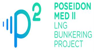 Poseidon Med ΙΙ: Ενώνει την Ευρώπη με Υγροποιημένο Φυσικό Αέριο