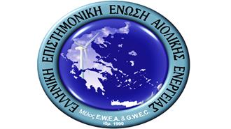 ΕΛΕΤΑΕΝ: Οι Εκδηλώσεις για την Παγκόσμια Ημέρα του Ανέμου στις 15 Ιουνίου