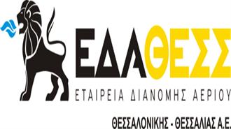 ΕΔΑ ΘΕΣΣ: Υπέγραψε Μνημόνιο Συνεργασίας με την Ιταλική Snam για την Ανάπτυξη και Διαχείριση Δικτύων