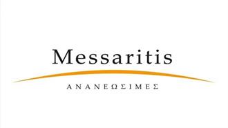 Νέες Συνεργασίες για τη Messaritis Ανανεώσιμες στον Κλάδο Λειτουργίας και Συντήρησης Φωτοβολταϊκών