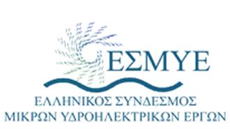 ΕΣΜΥΕ: Θετική η Απόφαση του ΥΠΕΝ για Παράταση Ισχύος των Αδειών Εγκατάστασης, των Οριστικών Προσφορών Σύνδεσης και των Αδειών Εκτέλεσης