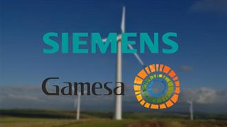 Siemens Gamesa: Εκλεισαν οι Συμφωνίες για Δύο Νέες Αιολικές Μονάδες στην Basilicata της Ιταλίας