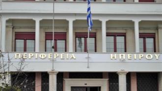 Περιφέρεια Ηπείρου: Πρόσκληση για την Ενεργειακή Απόδοση Κατοικιών