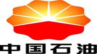 CNPC to start drilling in Irans gas project in March