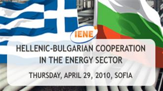 IENE’s One-Day Conference in Sofia to Promote Hellenic-Bulgarian Energy Co-operation